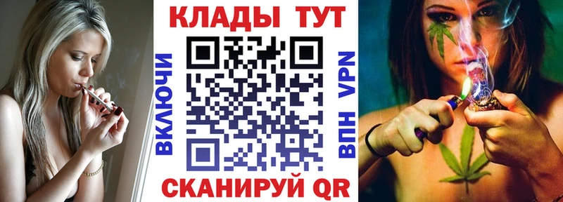 Купить закладку МЕТАДОН Марихуана Меф мяу мяу ГАШ COCAIN Орск