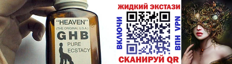 Бутират бутандиол  Купить  Орск 
