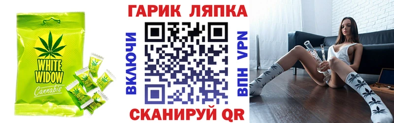Еда ТГК конопля  Купить закладки  Орск 