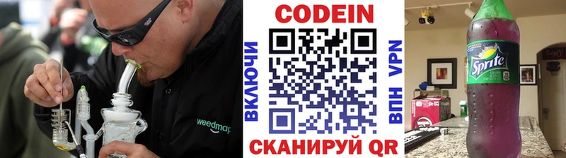 Купить  Орск  Кодеин Purple Drank 