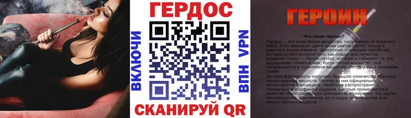 Героин VHQ Купить где Орск