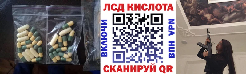 Купить где  Орск  Лсд 25 экстази кислота 