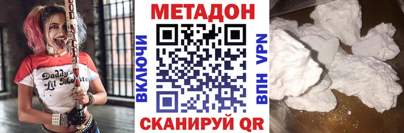Купить где  Орск  МЕТАДОН белоснежный 