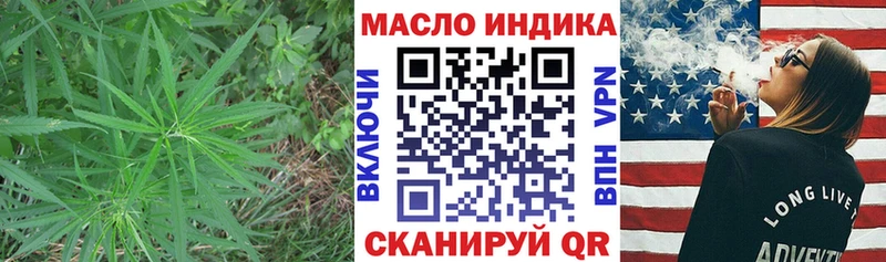 Дистиллят ТГК THC oil Орск